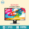 戴尔(DELL)SE2416HM 23.8英寸窄边框广视角带HDMI高清接口IPS硬屏显示器 1920×1080全高清