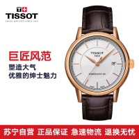 天梭TISSOT-卡森系列 T085.407.36.011.00 机械男表