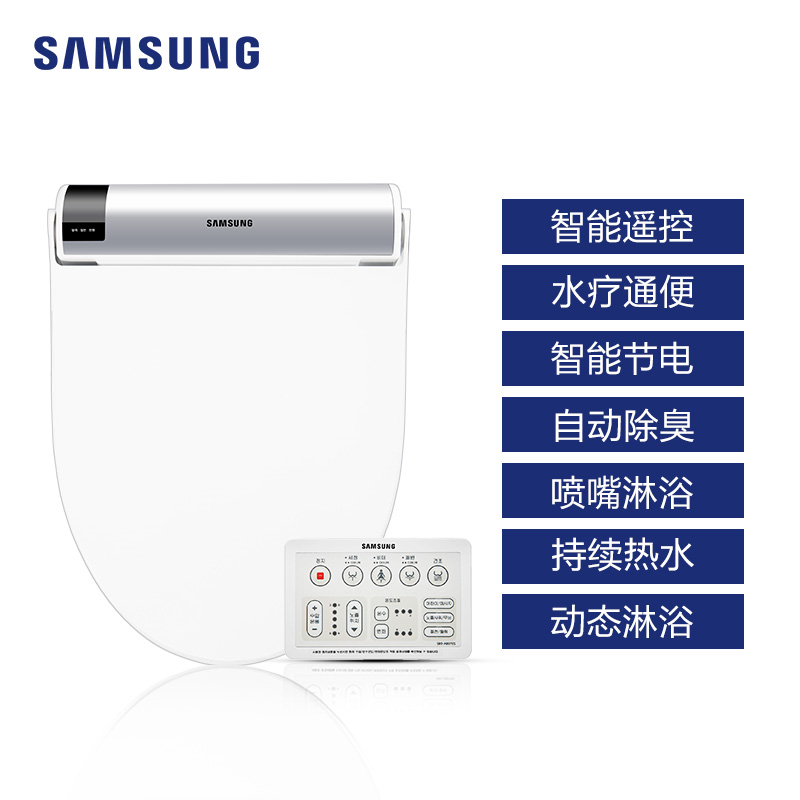 SAMSUNG三星洁身器 即热型智能马桶盖 遥控型马桶盖板 暖风烘干型坐便器盖板 智能除臭型电子盖板SBD-AB970S