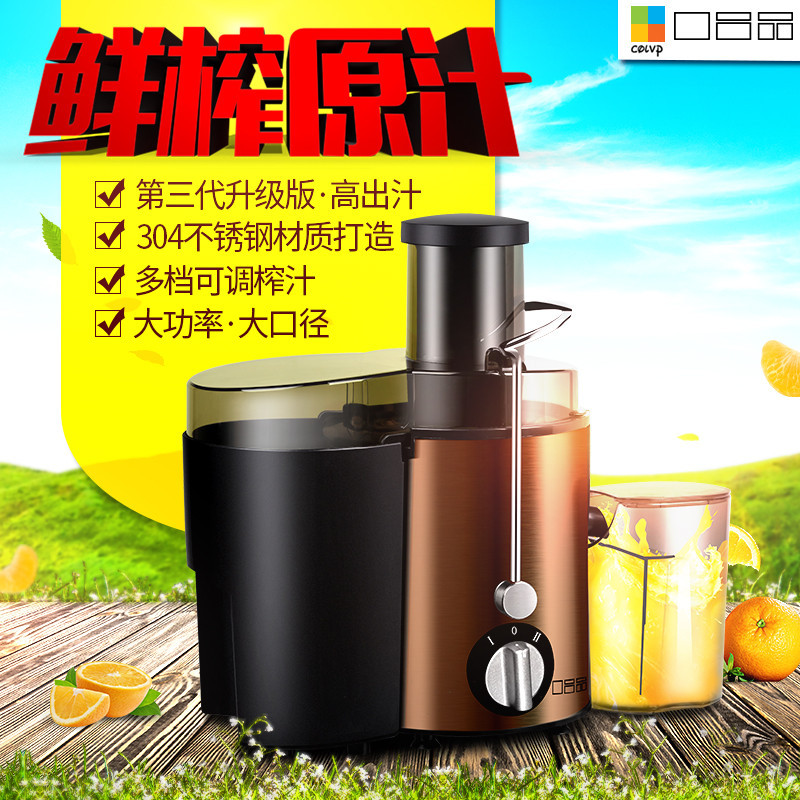 口吕品榨汁机 L811 多功能榨果汁原汁机 304不锈钢 大口径 400W 果汁机