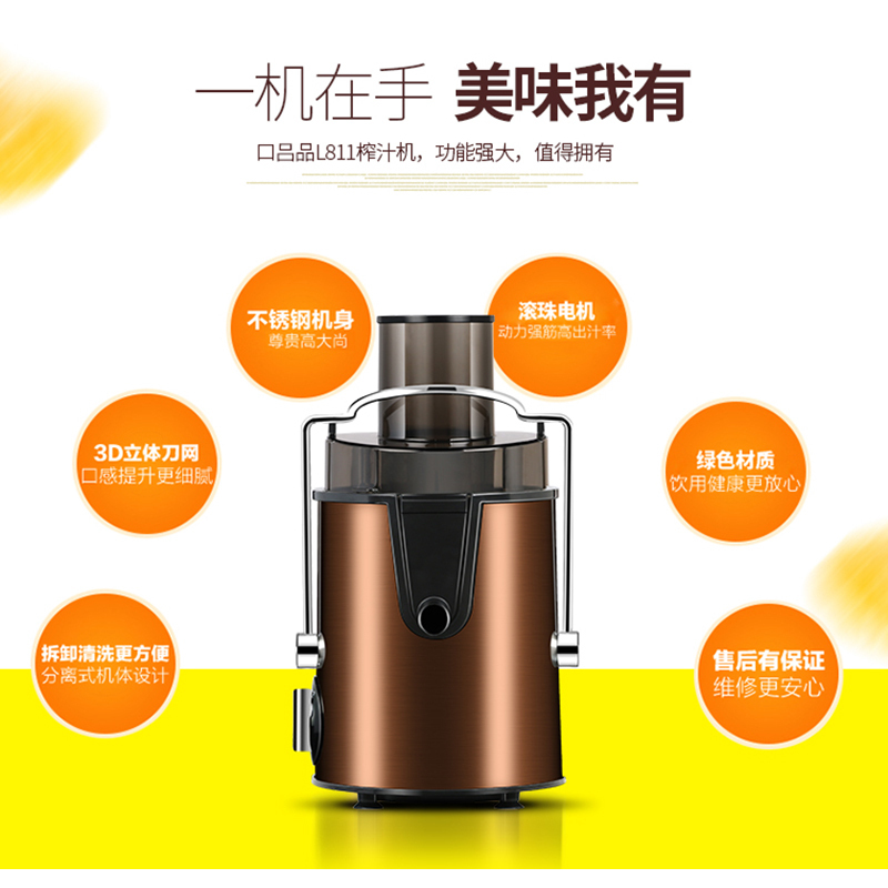 口吕品榨汁机 L811 多功能榨果汁原汁机 304不锈钢 大口径 400W 果汁机