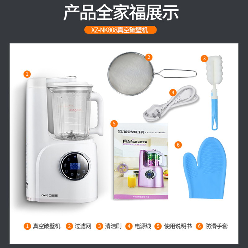 口吕品 真空破壁料理机 XZ-NK808 家用多功能 加热真破壁 玻璃杯体 婴儿辅食 料理机 养生机白色