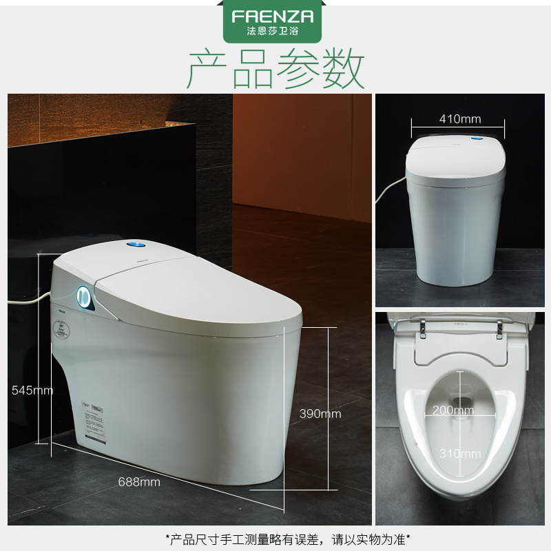 法恩莎(FAENZA)全自动智能马桶家用多功能电动坐便器自动冲水加热FB16165