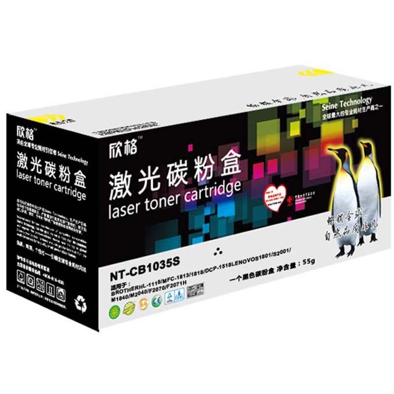 欣格 NT-CB1035S 黑色硒鼓图片