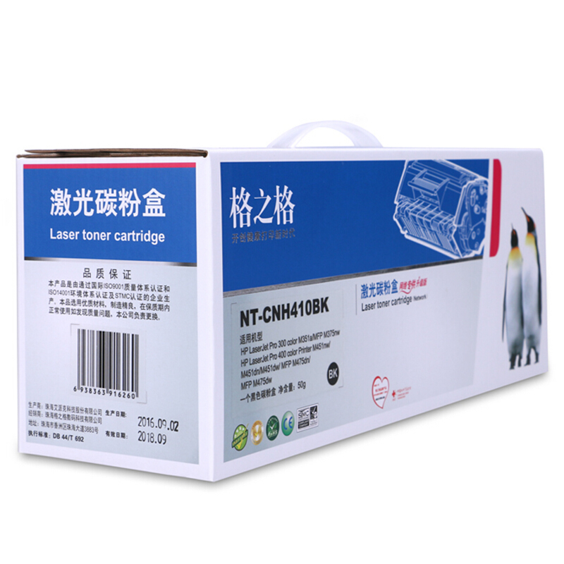 格之格 NT-CH410FBK 黑色硒鼓