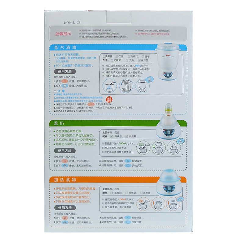 贝亲-多功能蒸汽消毒锅(促销装)送贝亲—多功能奶瓶奶嘴刷和贝亲—双层保温吸管杯(黄绿色杯)