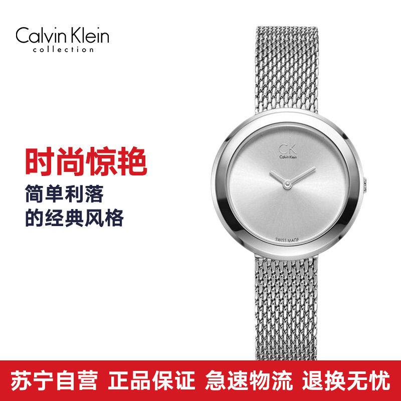 CK-女士Ladies系列 石英女表 K3N23126