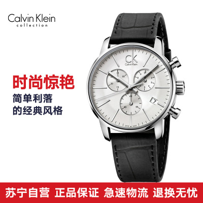 CK手表 CITY系列计时码表男士手表K2G271C6