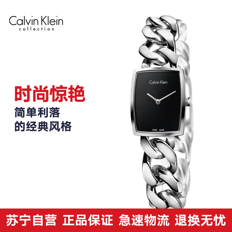 CK(Calvin Klein) 女士Ladies系列 K5D2S121 石英女表（小码）