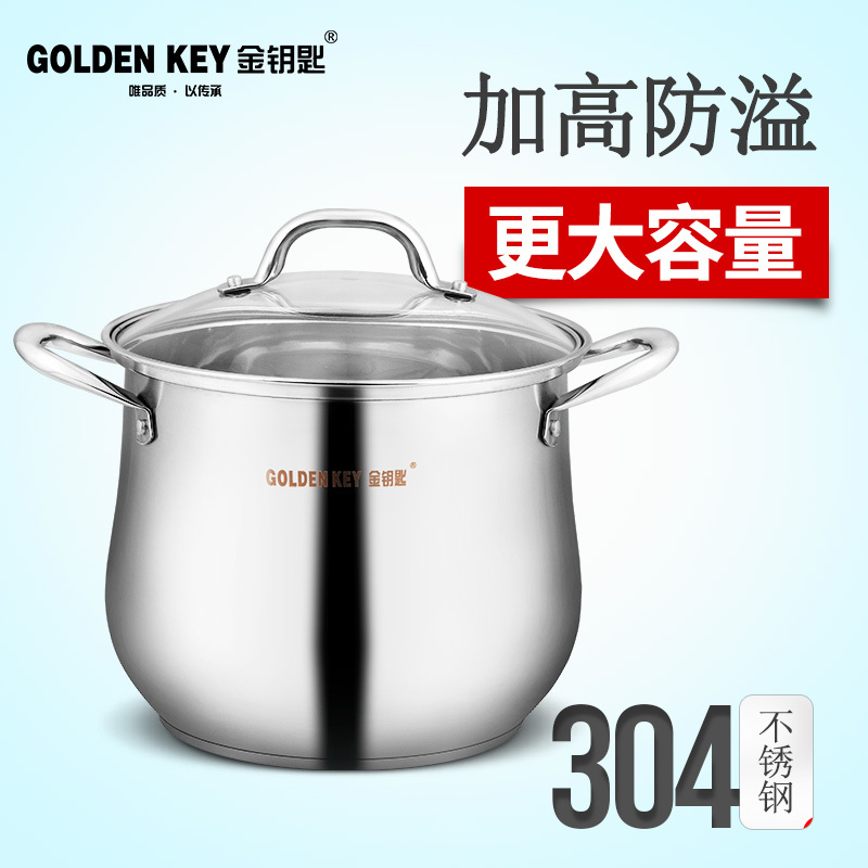 金钥匙(GOLDEN KEY)汤锅 304不锈钢加厚复底特高汤锅22cm GK-TG22K1F