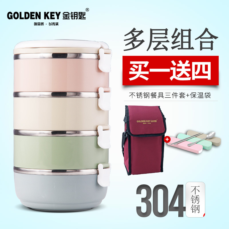 金钥匙(GOLDEN KEY)304不锈钢 四层保温饭盒多层可组合马卡龙便当盒GK-2800BD-4