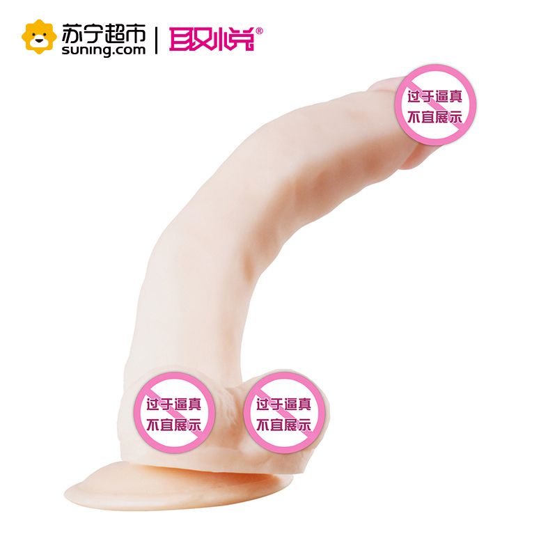 取悦 蘑菇头手动仿真器具柔软阳具 双皮 龙骨女用仿真吸盘情趣用品防水