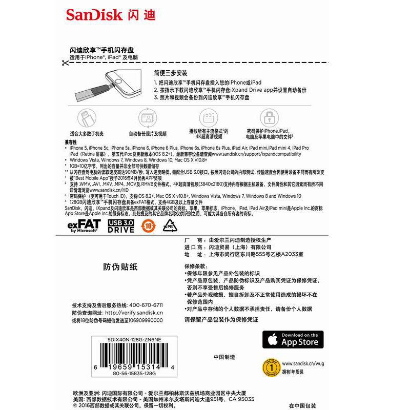 闪迪(SanDisk) 欣享 苹果手机U盘128GB MFI认证