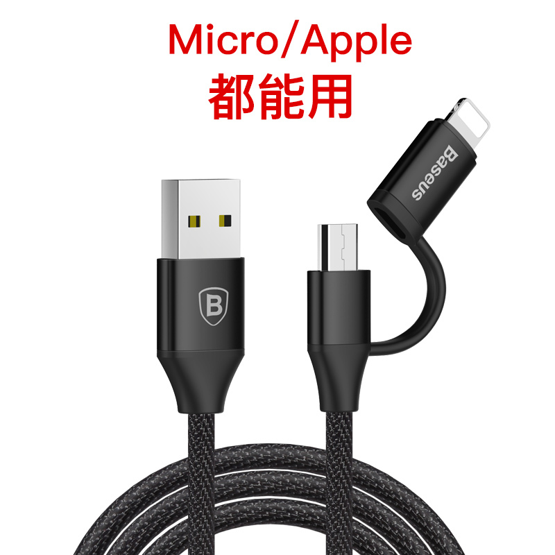 倍思iphone6数据线苹果7安卓通用数据线type-c二合一两用充电线器黑色壳+黑色线