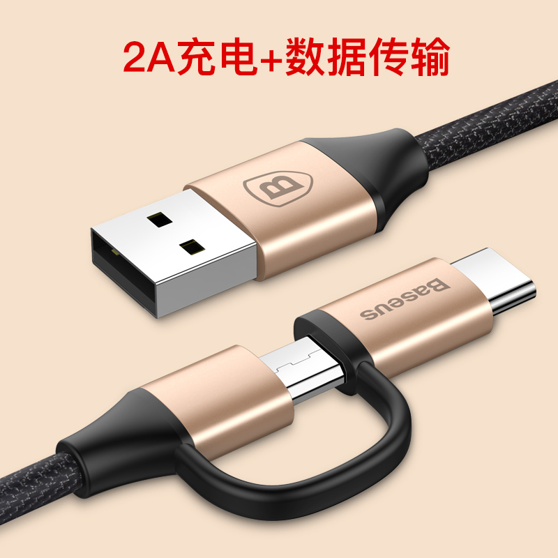 倍思iphone6数据线苹果7安卓通用数据线type-c二合一两用充电线器黑色壳+黑色线