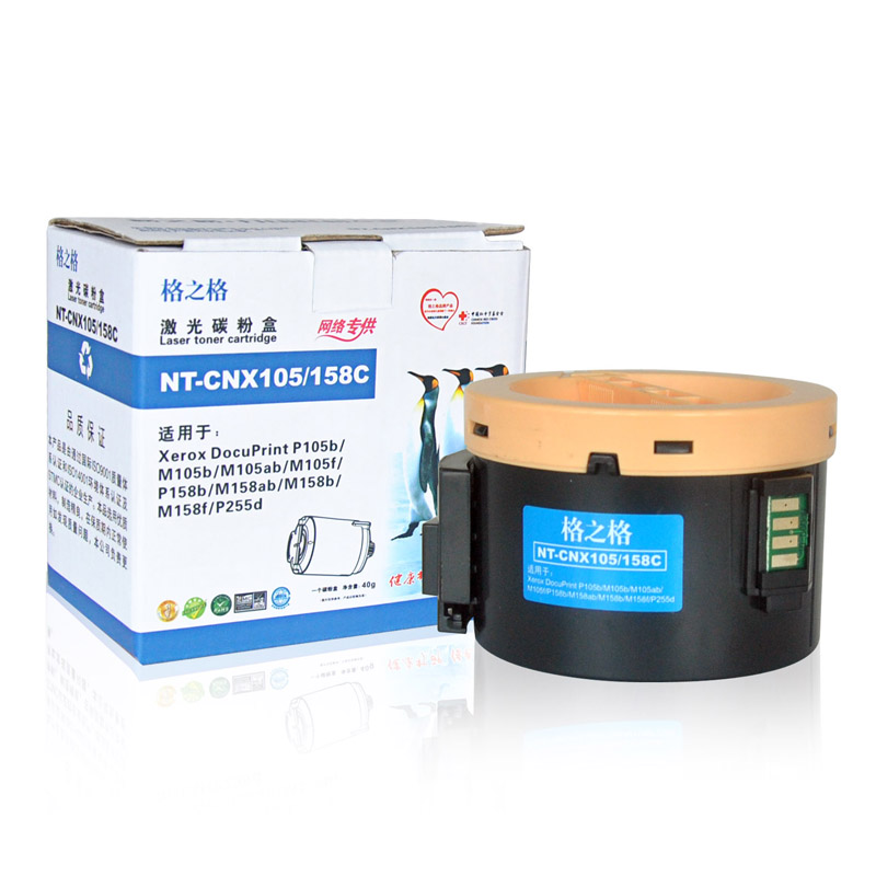 格之格(G&G)NT-CNX105/158C三支装墨粉盒适用富士施乐CT201613，Xerox P105b打印机粉盒高清大图