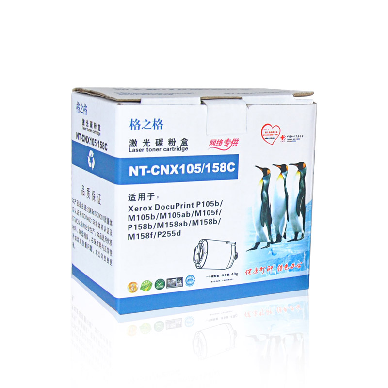 格之格(G&G)NT-CNX105/158C三支装墨粉盒适用富士施乐CT201613，Xerox P105b打印机粉盒高清大图