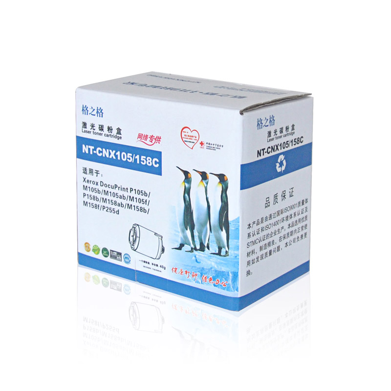 格之格(G&G)NT-CNX105/158C三支装墨粉盒适用富士施乐CT201613，Xerox P105b打印机粉盒高清大图