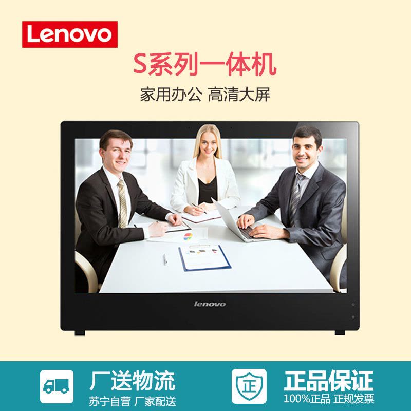 联想(Lenovo)扬天商用S4150 21.5英寸一体机(G3900T 4G 500G 集显 无光驱)图片