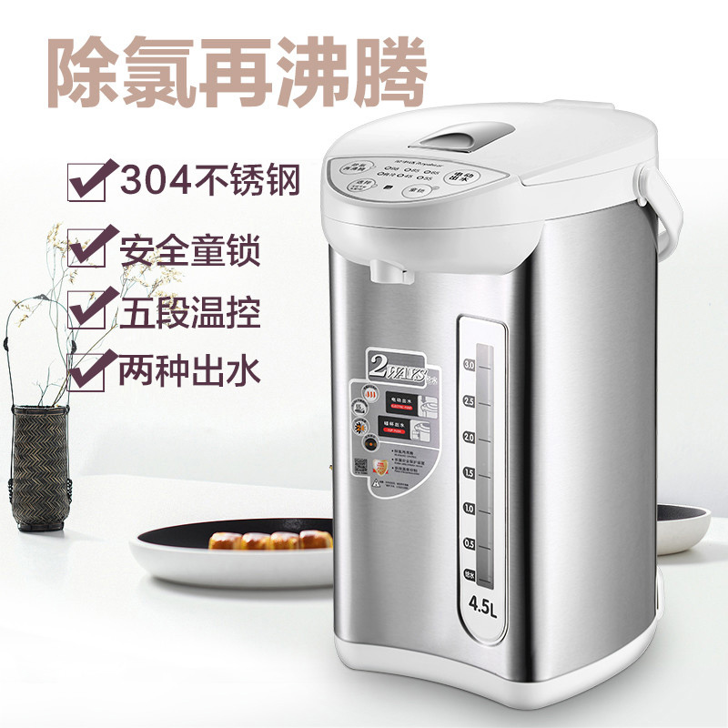 荣事达(Royalstar)电热开水瓶RP-W45Q保温防烫除氯4.5L大容量家用商用全自动烧开水桶304不锈钢自动断电高清大图