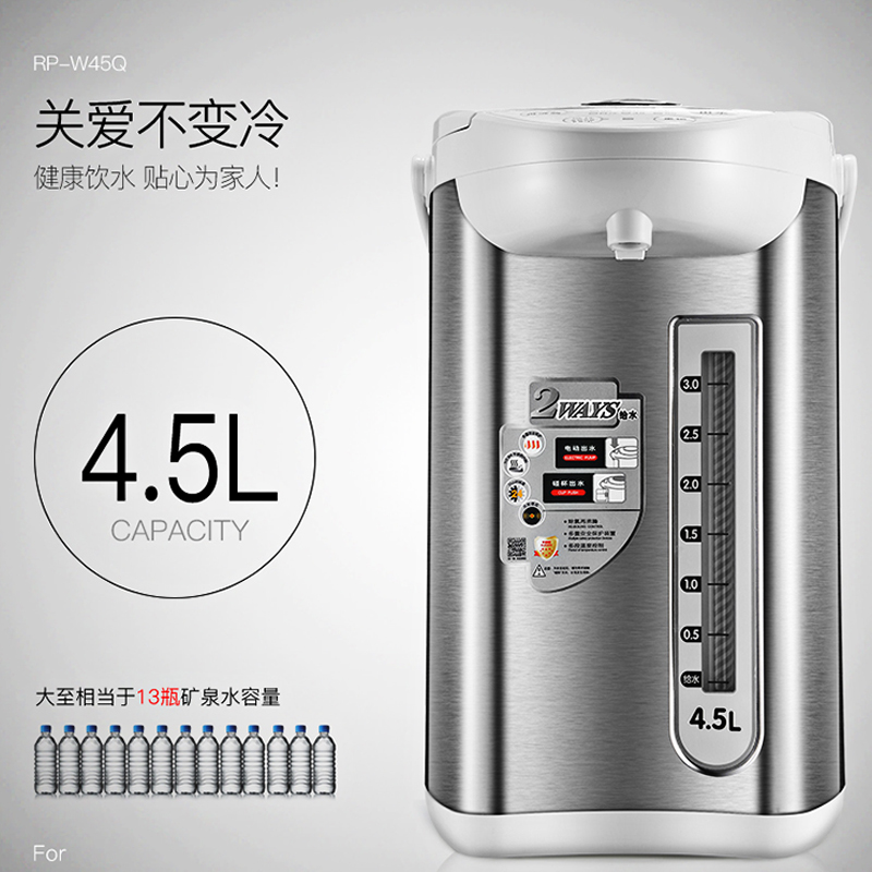 荣事达(Royalstar)电热开水瓶RP-W45Q保温防烫除氯4.5L大容量家用商用全自动烧开水桶304不锈钢自动断电高清大图
