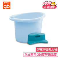 Goodbaby 好孩子gb 婴儿浴桶-淡蓝