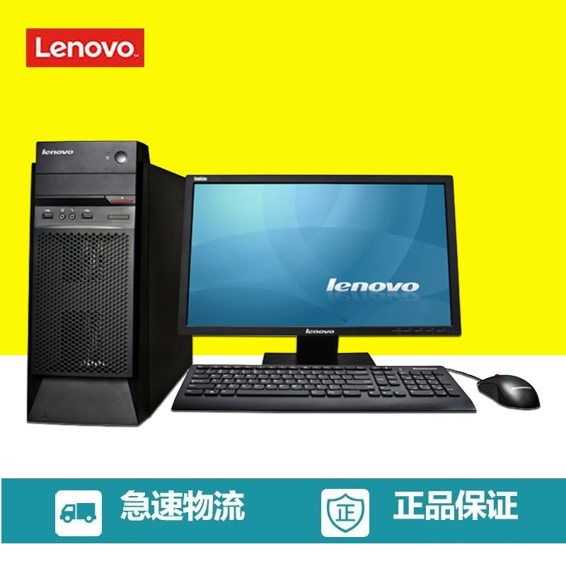 联想(Lenovo)启天M4600-N000 23英寸台式电脑(I5-6500 4G 1TB 无光驱 三年上门)高清大图