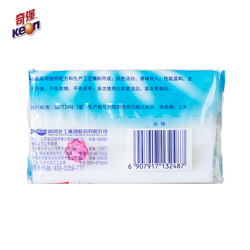 奇强 洗衣皂 高级增白皂 228g*5 (块)