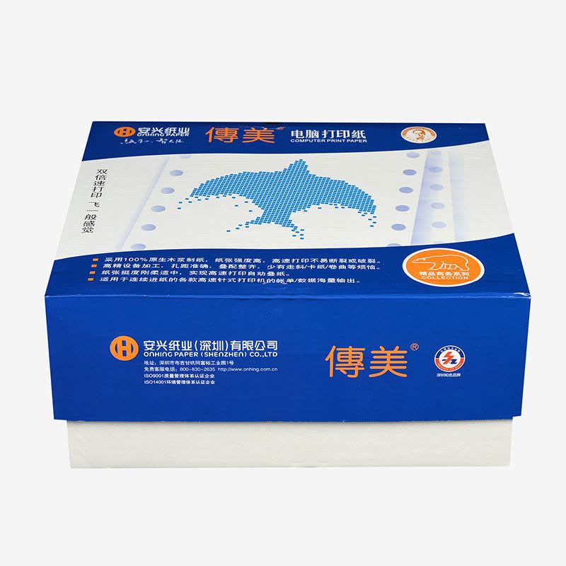 传美电脑打印纸241-1(60g) 单层中切不撕边1200张/箱图片