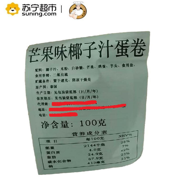 奥莱曼芒果味椰子汁蛋卷 100g