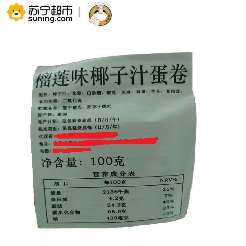 奥莱曼榴莲味椰子汁蛋卷 100g