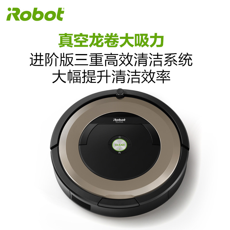 美国艾罗伯特(iRobot)扫地机器人 891 5倍清洁效能 APP智能互联 毛发克星 33 尘盒智能家用自动清洁吸尘器