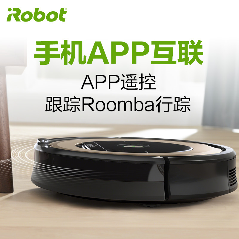 美国艾罗伯特(iRobot)扫地机器人 891 5倍清洁效能 APP智能互联 毛发克星 33 尘盒智能家用自动清洁吸尘器