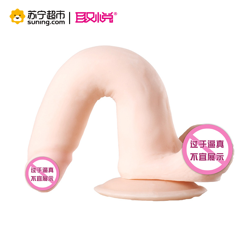 取悦 蘑菇头手动仿真柔软阳具 双皮 龙骨女用仿真器具吸盘情趣用品防水
