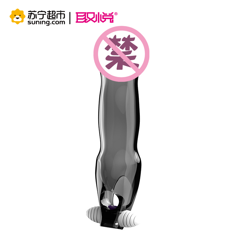 取悦半月湾男用聚精套情趣型水晶套男用阴茎套震动锁精套环狼牙套