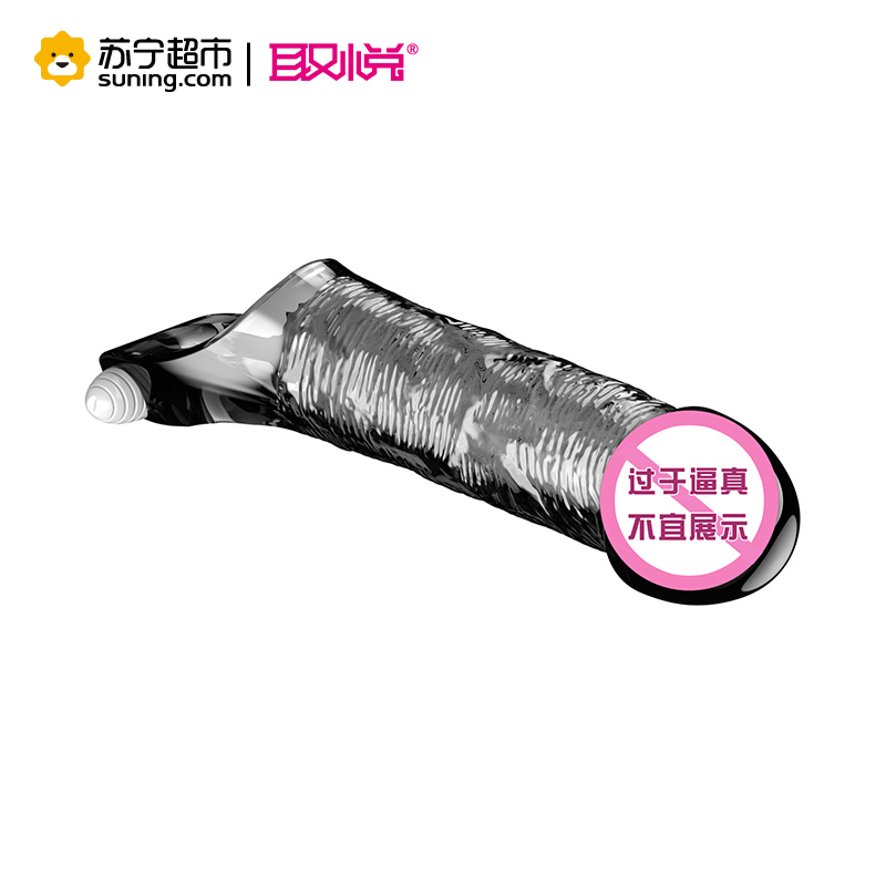 取悦半月湾男用聚精套情趣型水晶套男用阴茎套震动锁精套环狼牙套