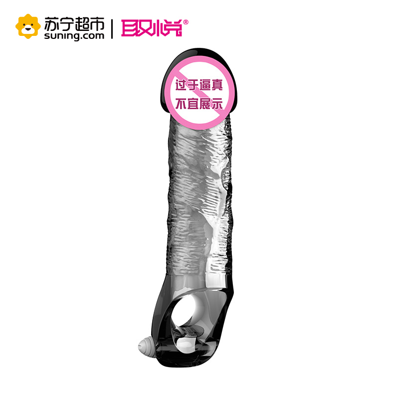 取悦半月湾男用聚精套情趣型水晶套男用阴茎套震动锁精套环狼牙套