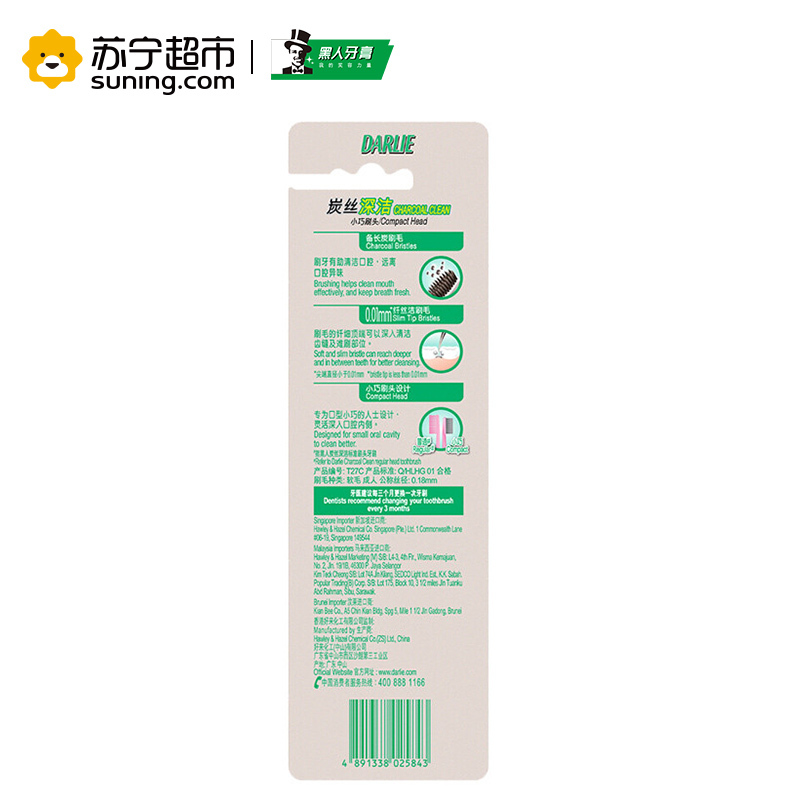 黑人(DARLIE)炭丝深洁(小巧刷头)牙刷两支特惠装x4