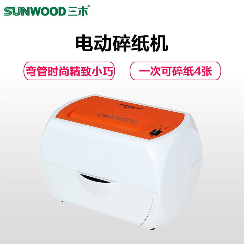 三木(SUNWOOD)9150电动碎纸机 4级保密 1.7L容量 桌面型办公家用小型迷你型 颜色随机碎纸机