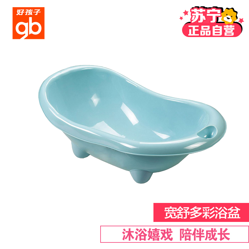 Goodbaby 好孩子gb婴儿浴盆 浅蓝色