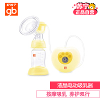 Goodbaby 好孩子 LCD液晶电动吸奶器