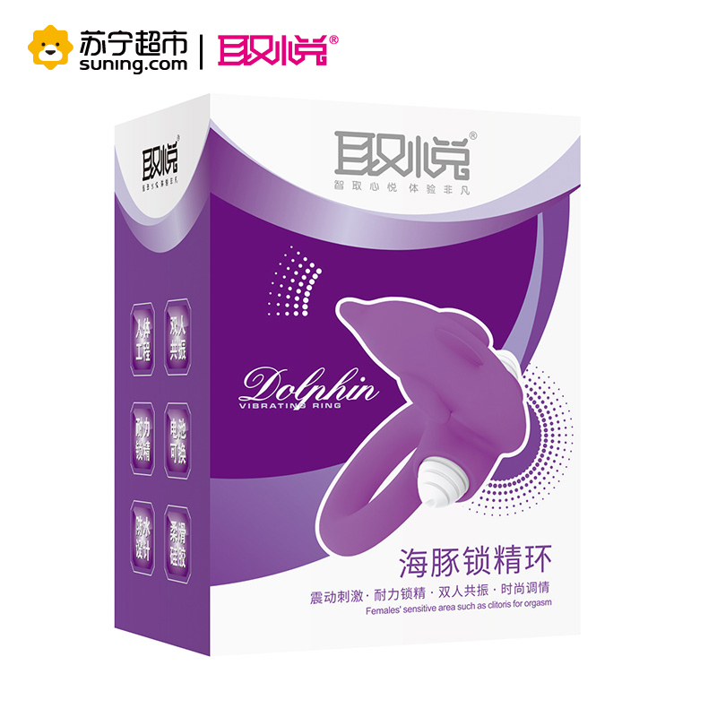 取悦海豚锁精环巧舌震动环男女共震夫妻共用双人共振毛刷刺激阴蒂震动延时套环