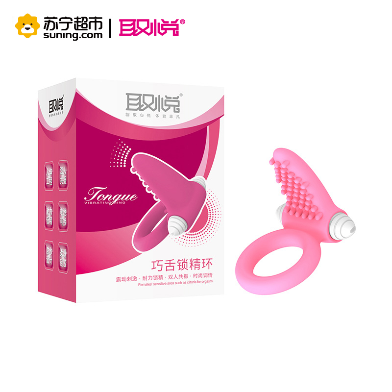 取悦海豚锁精环巧舌震动延时套环男女共震夫妻共用双人共振毛刷刺激阴蒂生活防水