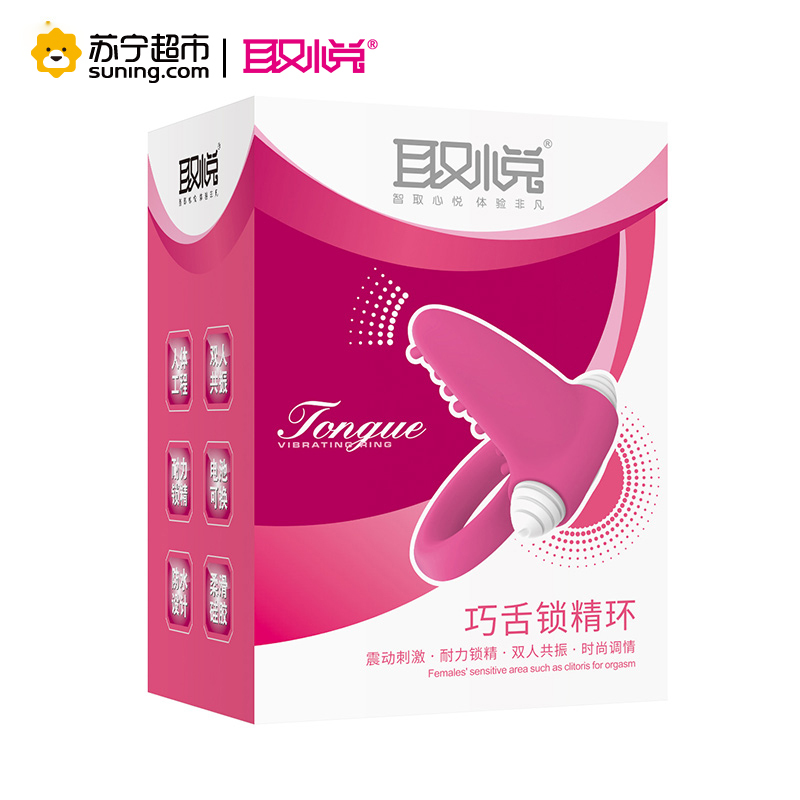 取悦海豚锁精环巧舌震动延时套环男女共震夫妻共用双人共振毛刷刺激阴蒂生活防水