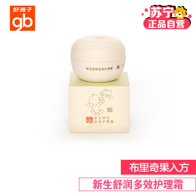 好孩子(gb)舒润 多效护理霜50g WV8105