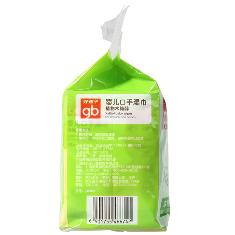 好孩子手口湿巾 婴儿便携装植物木糖醇儿童卫生湿纸巾 25片*4包(可放口袋)