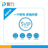 PP视频SVIP24个月影视会员两年卡充值 支持TV端