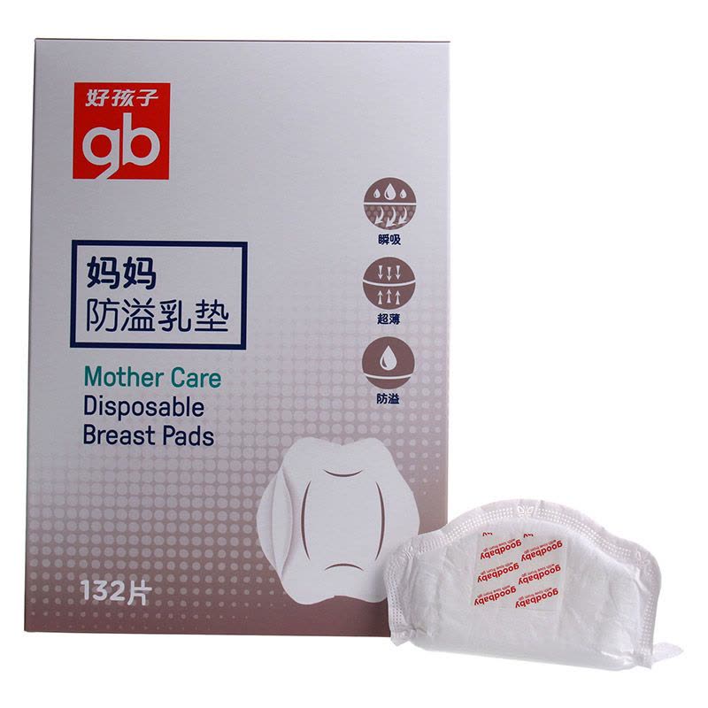 好孩子gb 防溢乳垫 132片一次性防溢乳垫图片