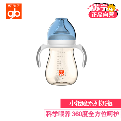 好孩子(gb)母乳实感宽口径握把吸管PPSU奶瓶300ml-粉蓝(小饿魔系列) B80377