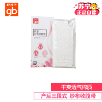 Goodbaby 好孩子 产后纱布收腹带 M码 1条